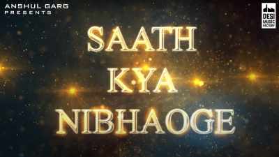 Sath-Kya-Nibhaoge-Lyrics