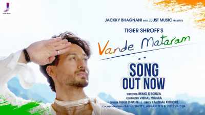 Vande-Mataram-Lyrics